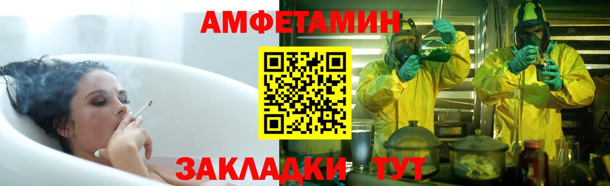 Amphetamine 98% Беслан