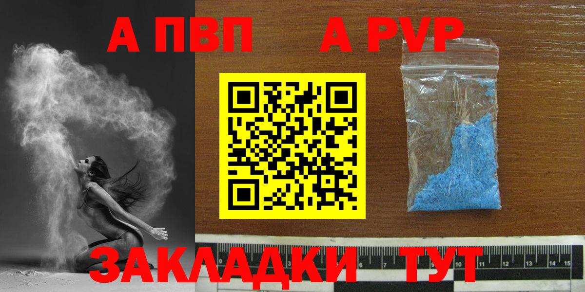 APVP СК КРИС Беслан