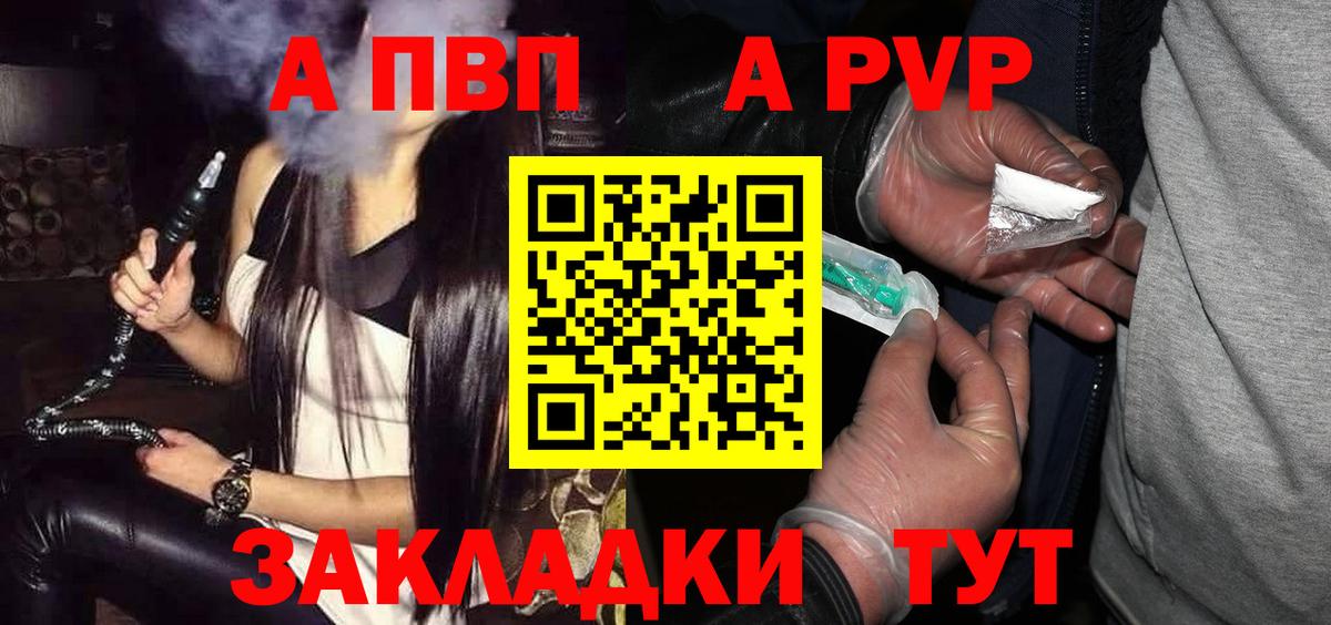 Альфа ПВП кристаллы  Вход с VPN  Alfa_PVP VHQ  Беслан 