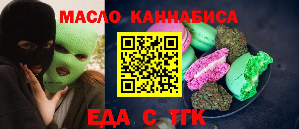 Canna-Cookies конопля Беслан