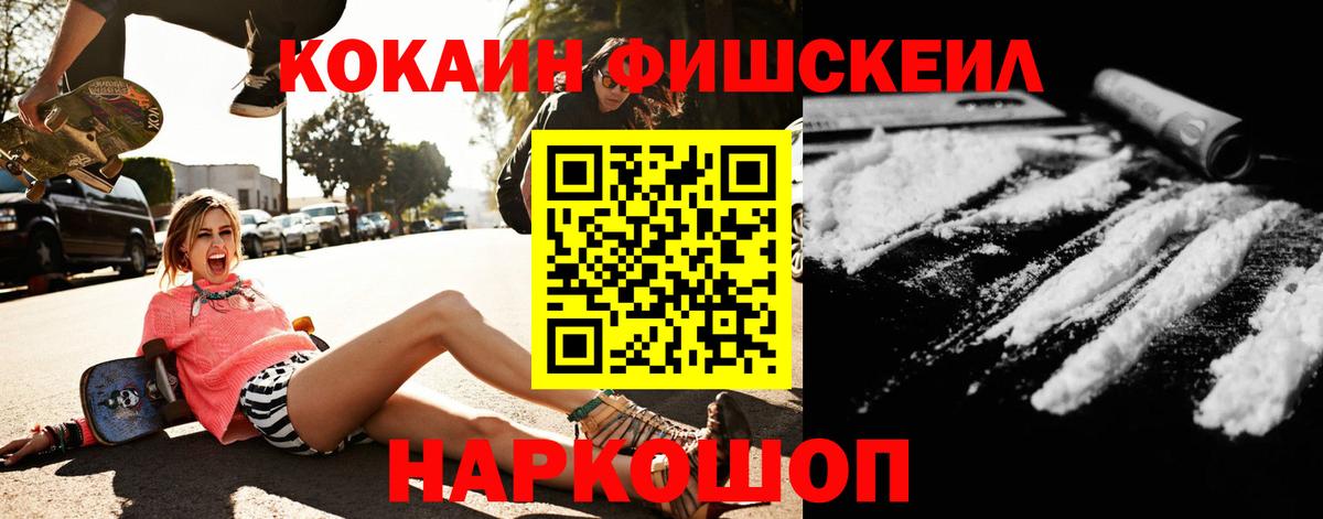 Беслан  Cocaine Перу  КОКАИН  COCAIN VHQ  Вход с VPN 