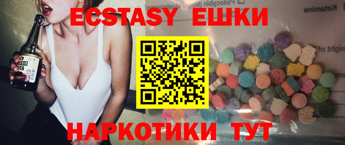Ecstasy XTC  Экстази  Беслан  Вход с VPN  ЭКСТАЗИ XTC 