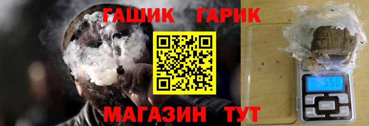 ГАШИШ  Вход с VPN  Беслан  ГАШ индика сатива  ГАШИШ ice o lator 
