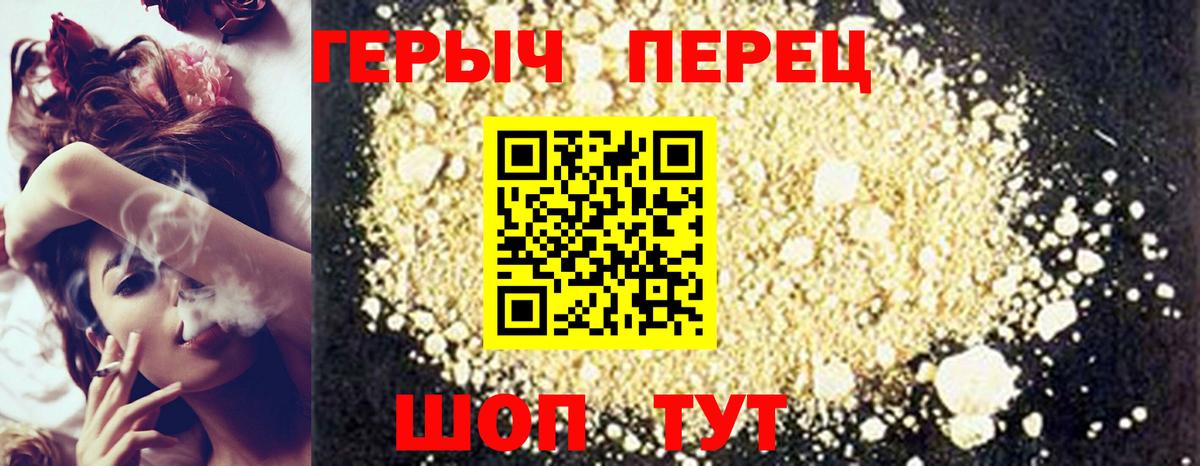 Героин  Вход с VPN  Беслан  Героин гречка 