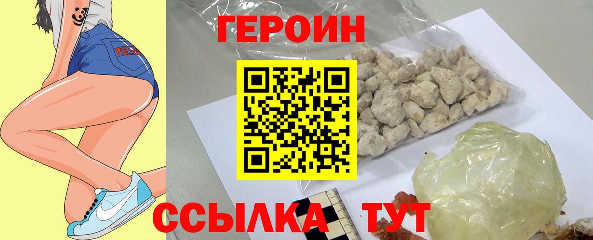 ГЕРОИН афганец Беслан