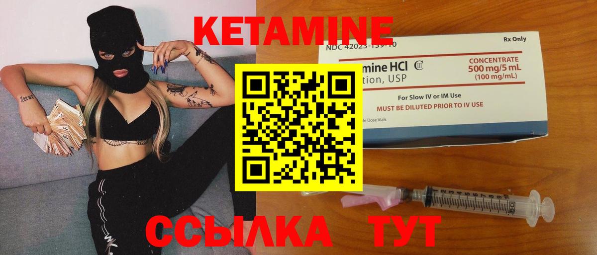 КЕТАМИН VHQ Беслан