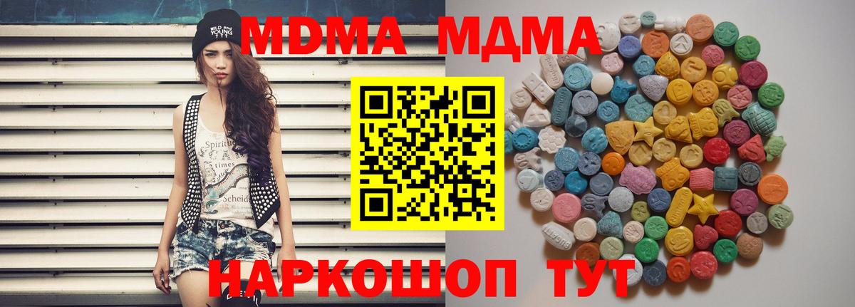 Беслан  MDMA молли  Вход с VPN  МДМА  MDMA crystal 