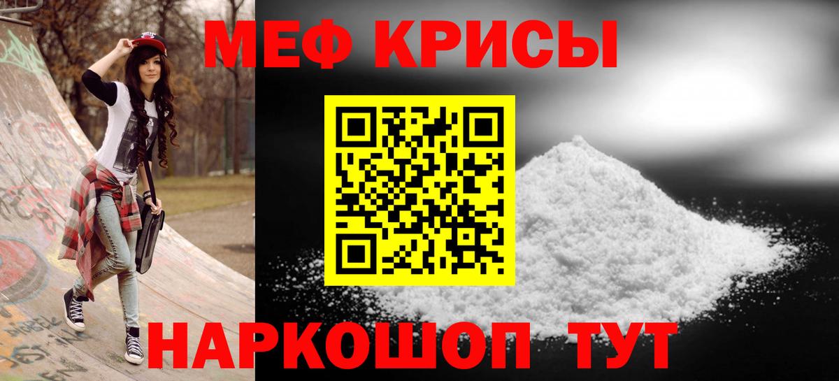 Мефедрон мука  Меф  МЯУ-МЯУ  Беслан  Вход с VPN 