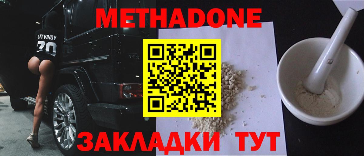 Беслан  Метадон мёд  Вход с VPN 