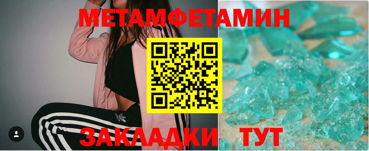 Метамфетамин пудра  Вход с VPN  Метамфетамин пудра  Беслан 