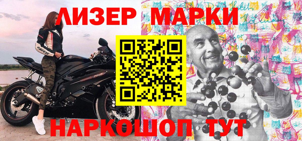 Наркотические марки 1,8мг  Вход с VPN  Беслан  Наркотические марки 1,8мг 