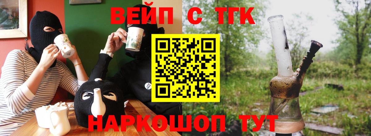 Дистиллят ТГК THC oil Беслан
